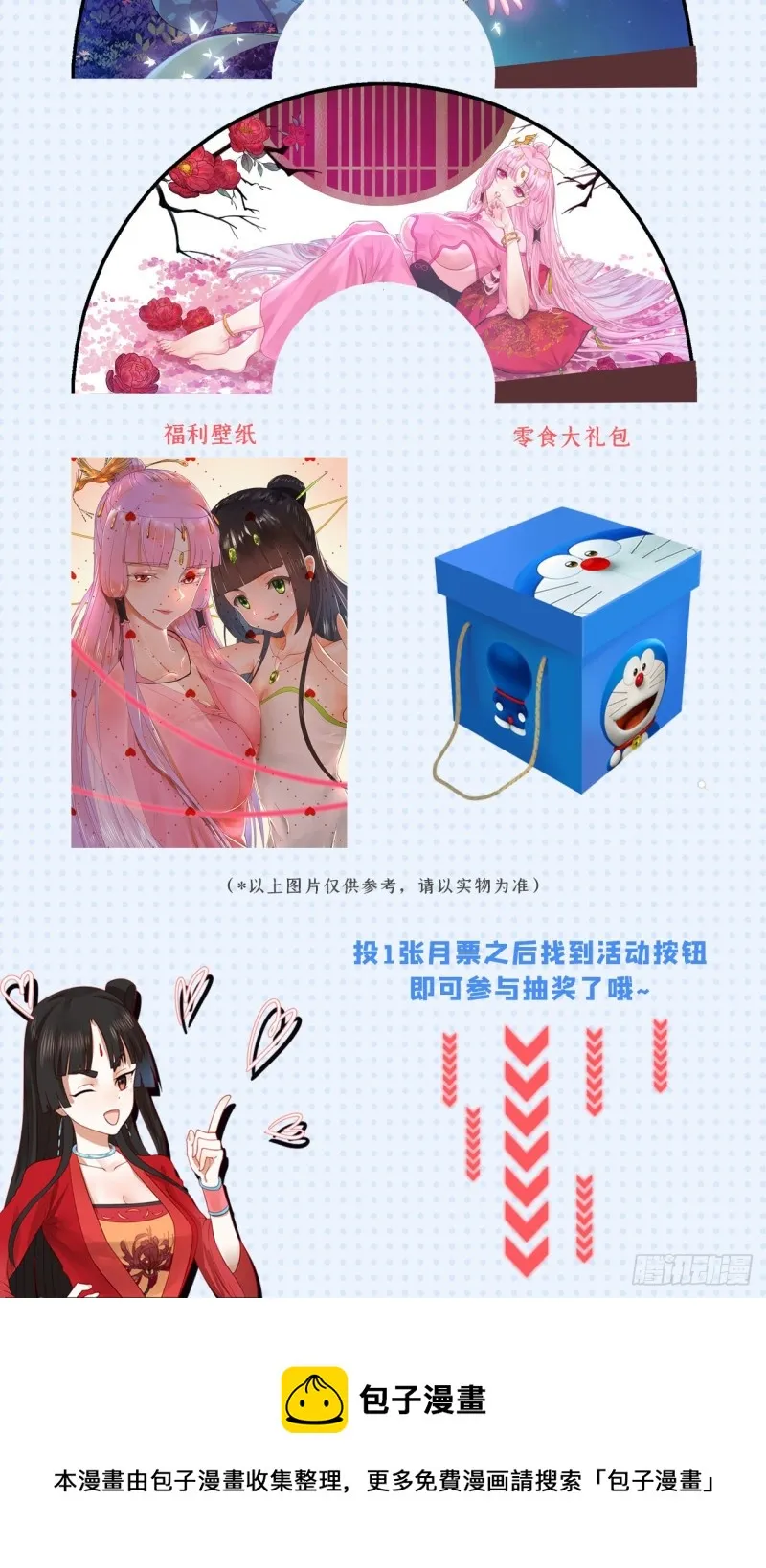 210回 实心铁木的反甲 第89页