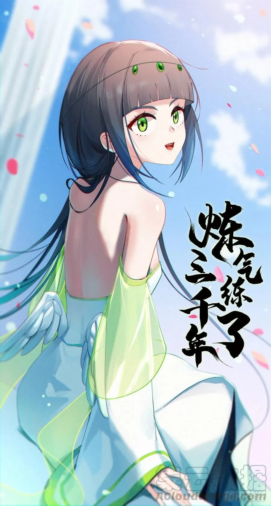 209回 先看筑基功法吧！ 第1页