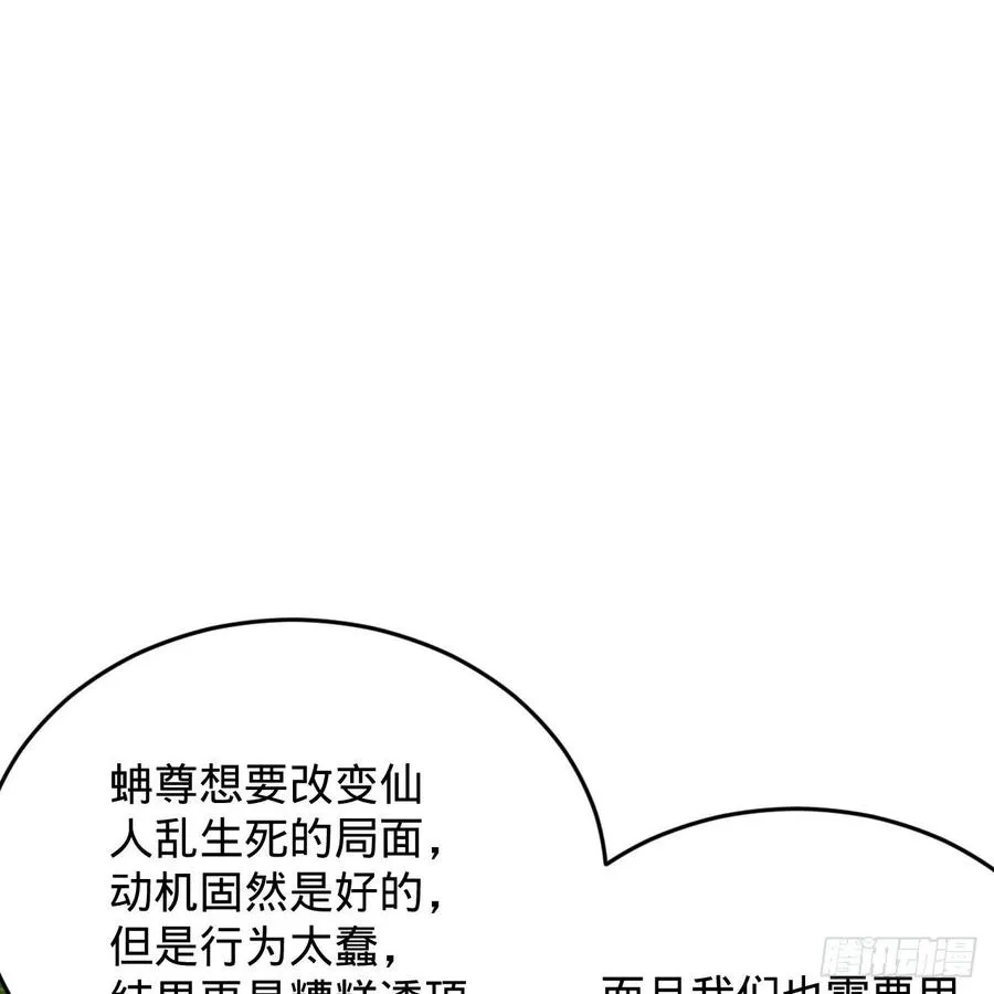 209回 先看筑基功法吧！ 第3页