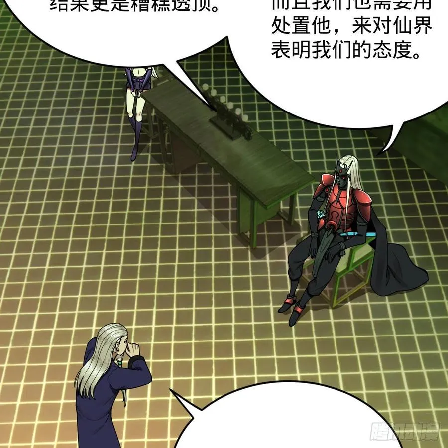 209回 先看筑基功法吧！ 第4页
