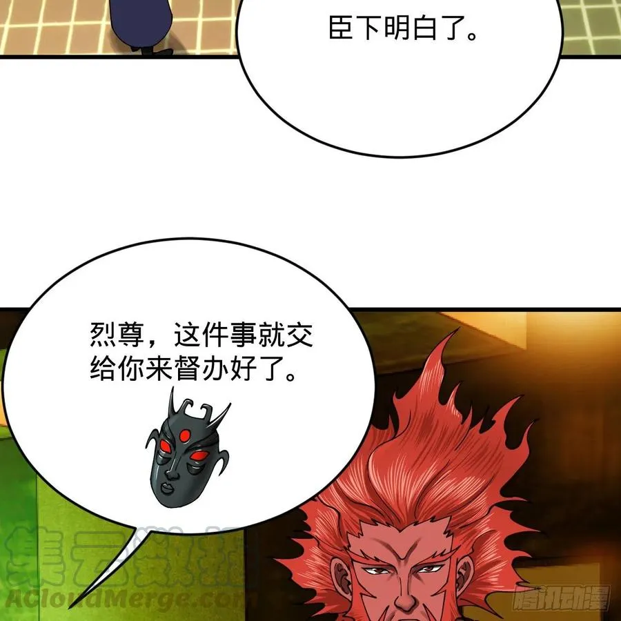 209回 先看筑基功法吧！ 第5页