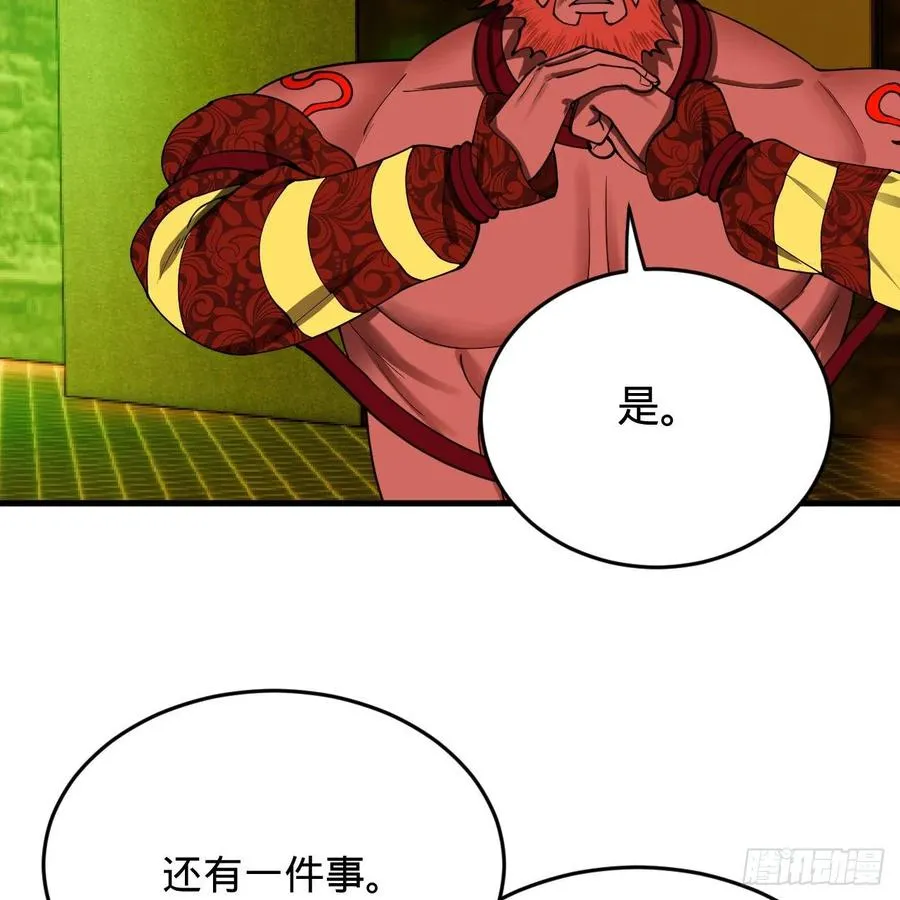 209回 先看筑基功法吧！ 第6页