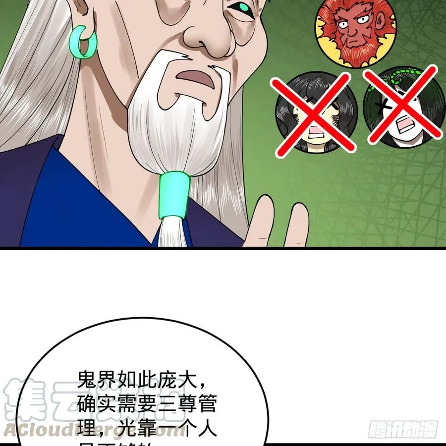 209回 先看筑基功法吧！ 第9页