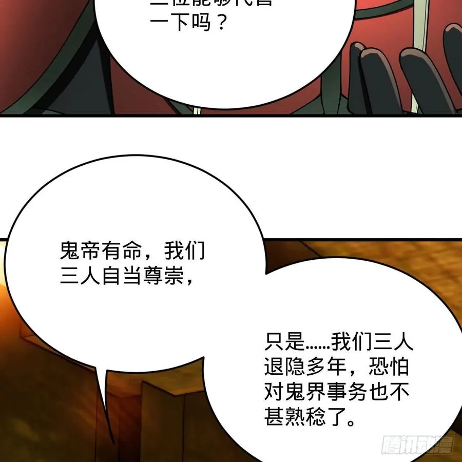 209回 先看筑基功法吧！ 第11页
