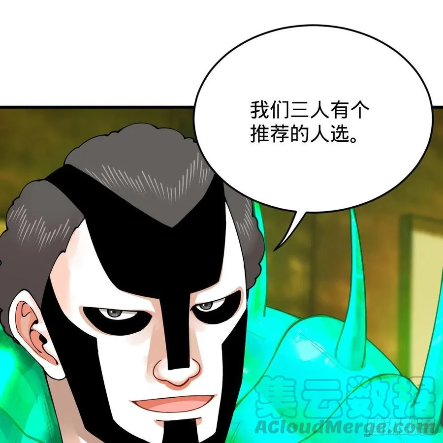 209回 先看筑基功法吧！ 第13页