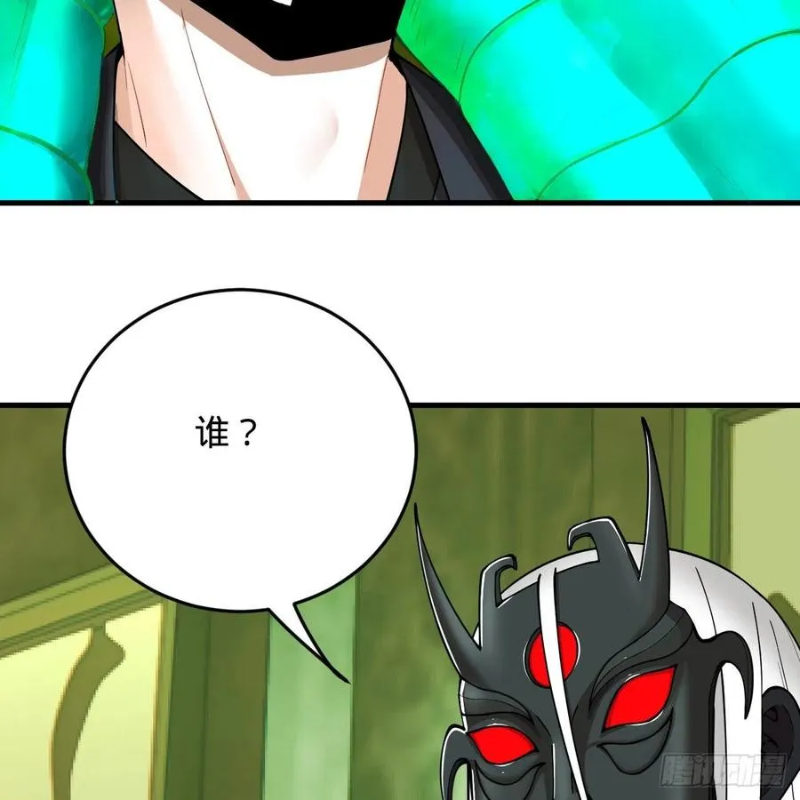 209回 先看筑基功法吧！ 第14页