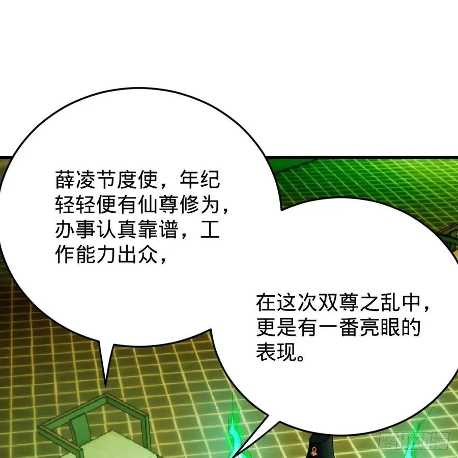 209回 先看筑基功法吧！ 第19页