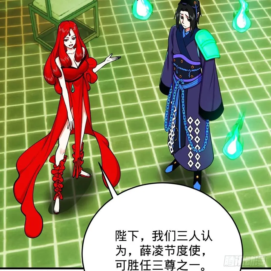 209回 先看筑基功法吧！ 第20页