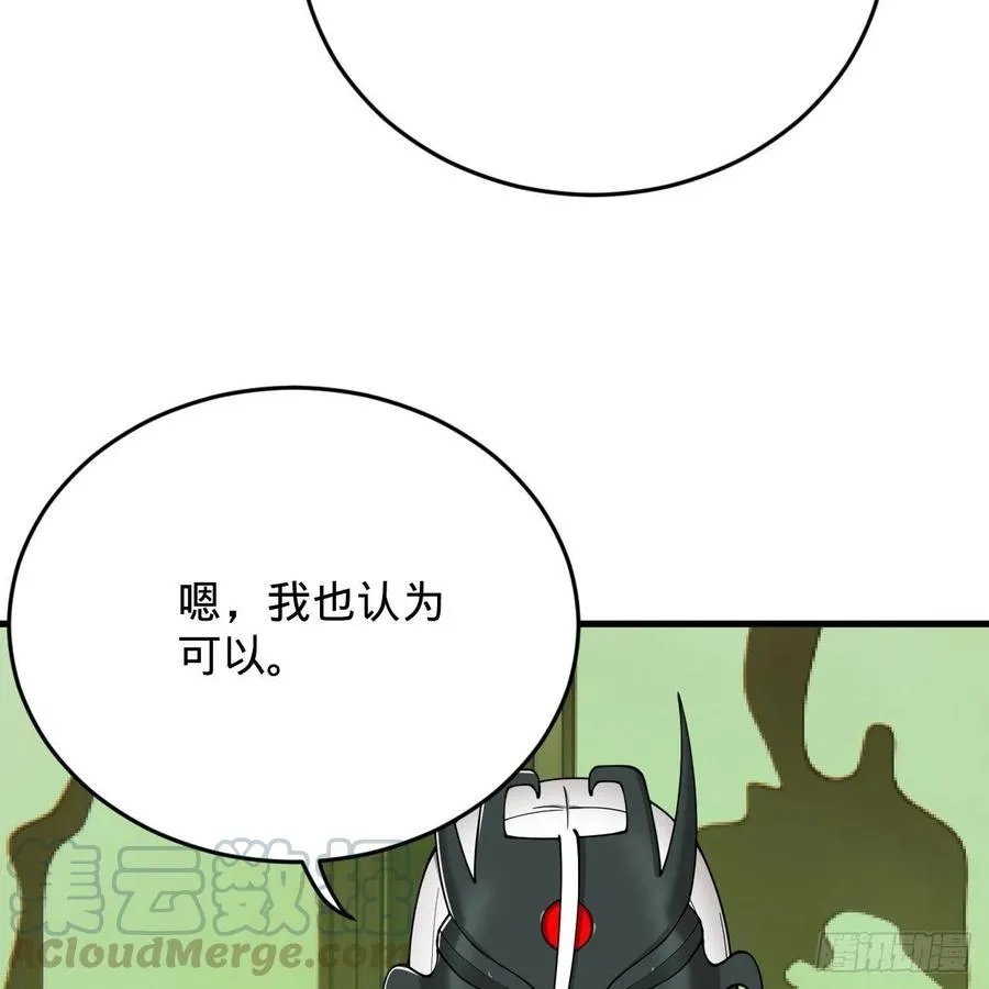 209回 先看筑基功法吧！ 第21页