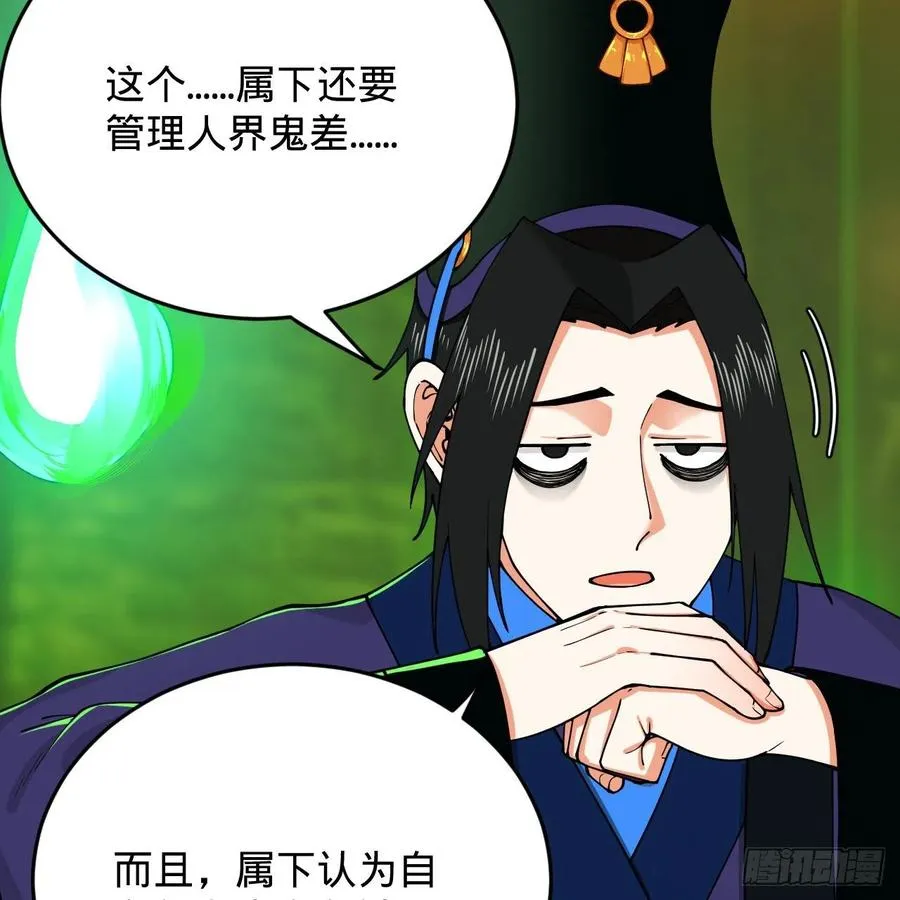 209回 先看筑基功法吧！ 第23页
