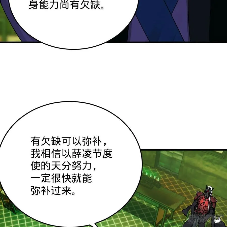 209回 先看筑基功法吧！ 第24页