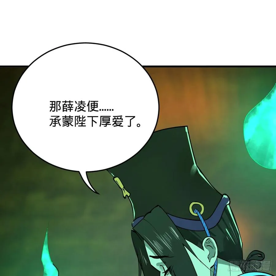 209回 先看筑基功法吧！ 第26页