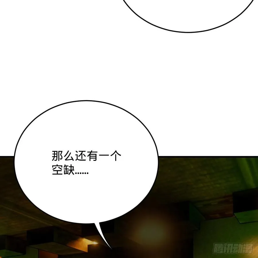 209回 先看筑基功法吧！ 第28页