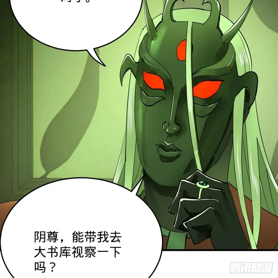 209回 先看筑基功法吧！ 第35页
