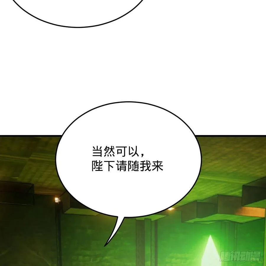 209回 先看筑基功法吧！ 第36页