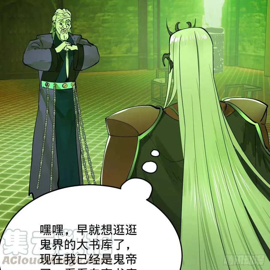 209回 先看筑基功法吧！ 第37页