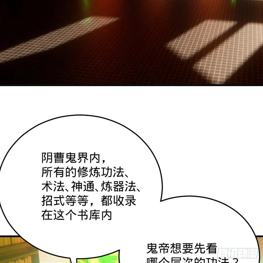 209回 先看筑基功法吧！ 第46页