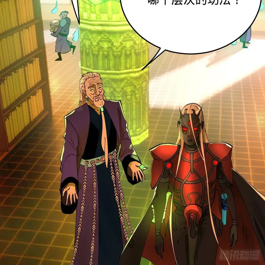 209回 先看筑基功法吧！ 第47页