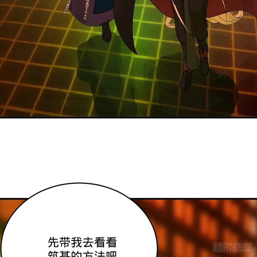 209回 先看筑基功法吧！ 第48页