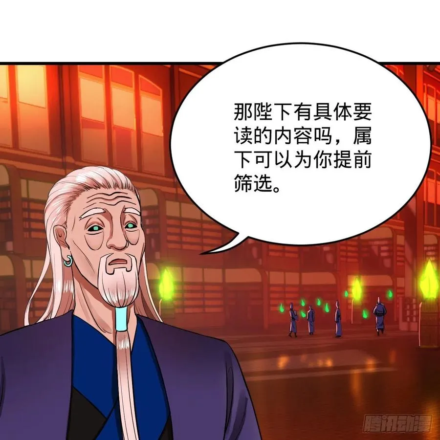 209回 先看筑基功法吧！ 第54页