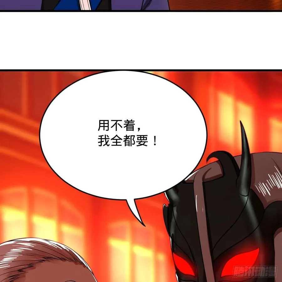 209回 先看筑基功法吧！ 第55页