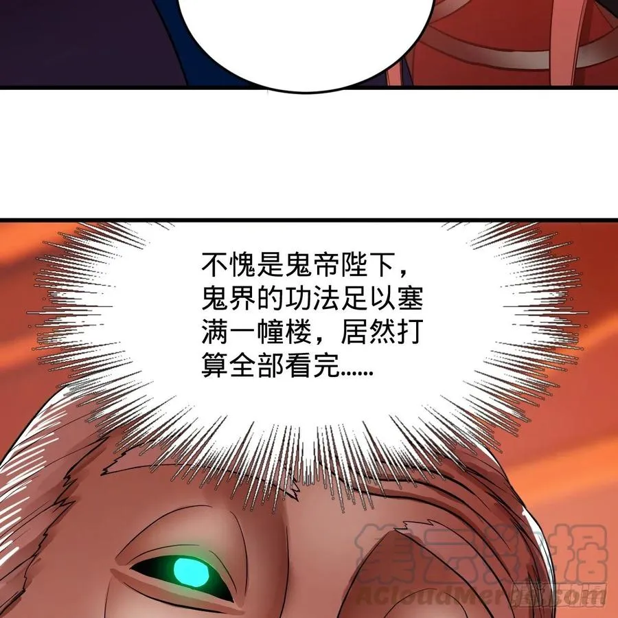 209回 先看筑基功法吧！ 第57页