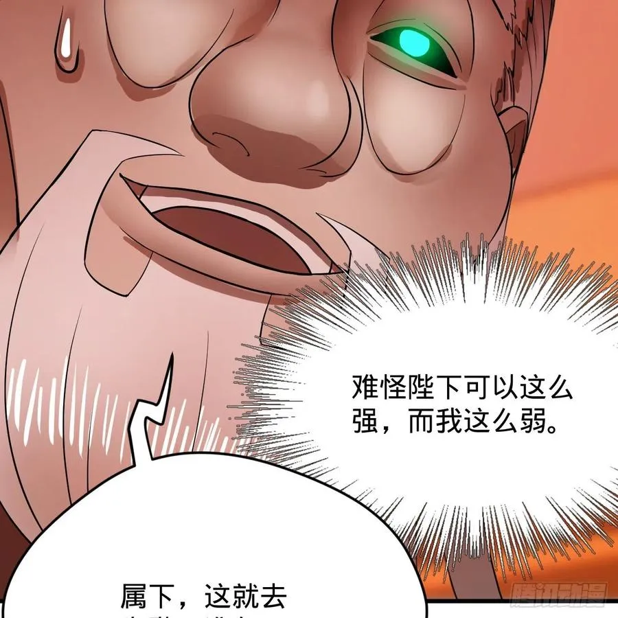 209回 先看筑基功法吧！ 第58页