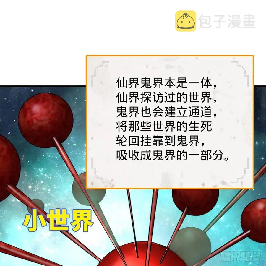 209回 先看筑基功法吧！ 第66页