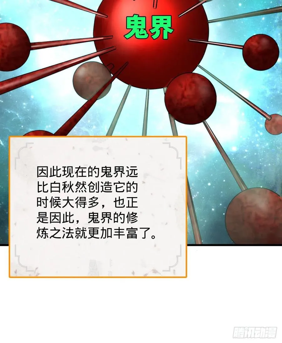 209回 先看筑基功法吧！ 第67页