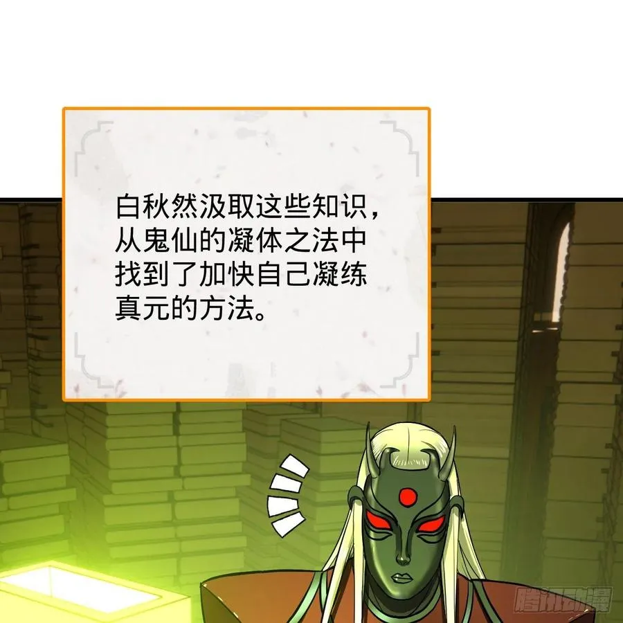 209回 先看筑基功法吧！ 第68页