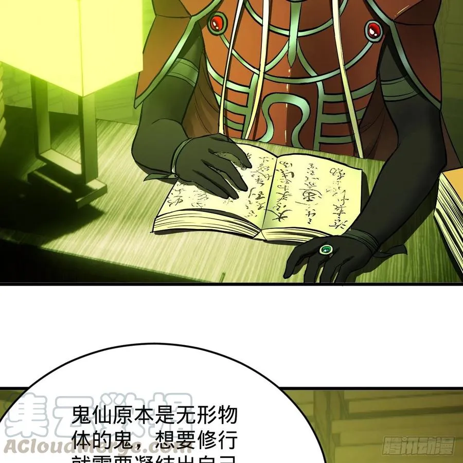 209回 先看筑基功法吧！ 第69页