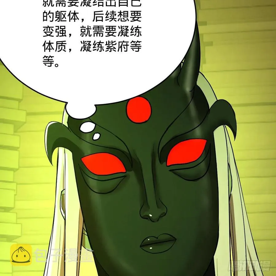 209回 先看筑基功法吧！ 第70页