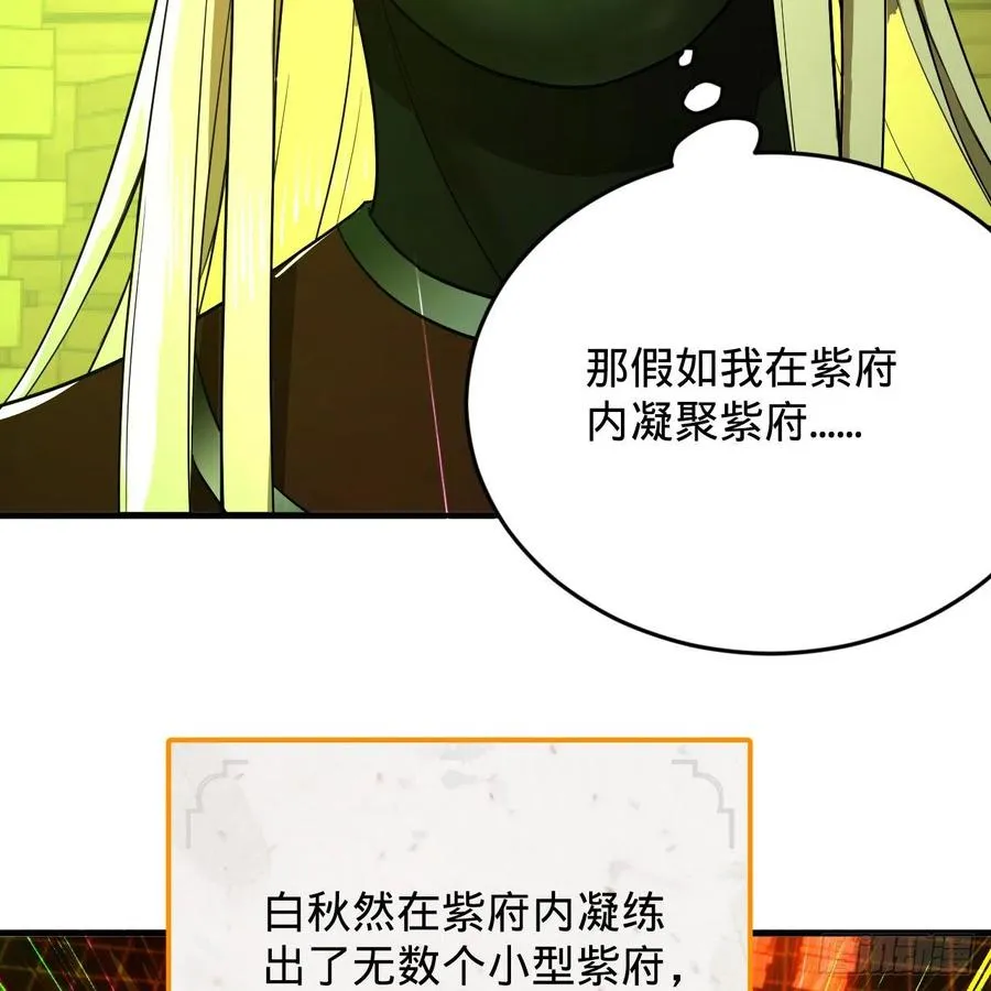 209回 先看筑基功法吧！ 第71页