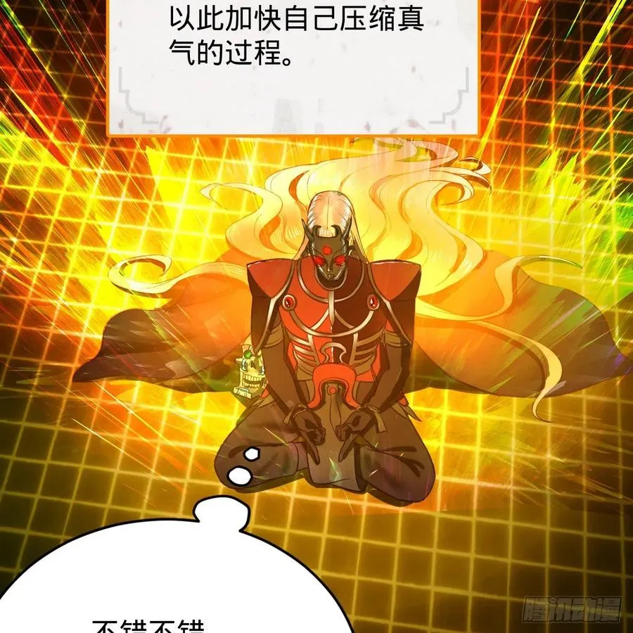 209回 先看筑基功法吧！ 第72页