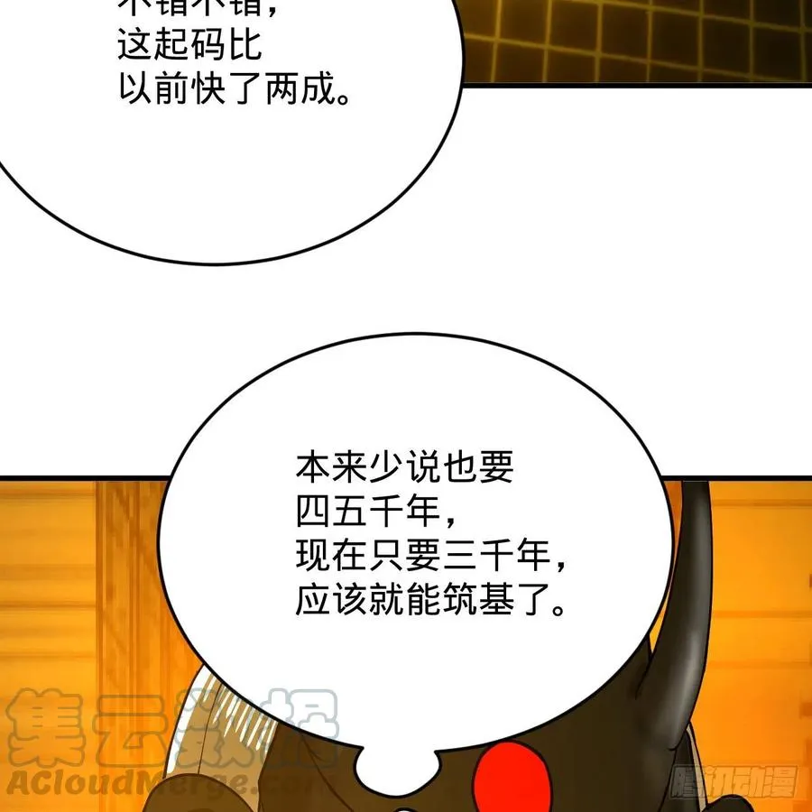 209回 先看筑基功法吧！ 第73页