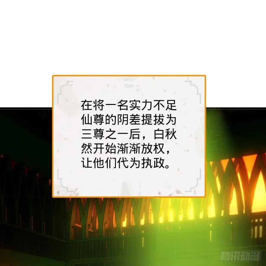 209回 先看筑基功法吧！ 第78页