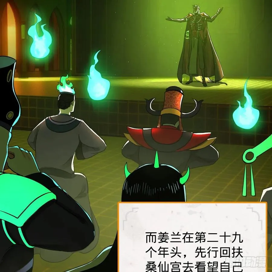 209回 先看筑基功法吧！ 第79页