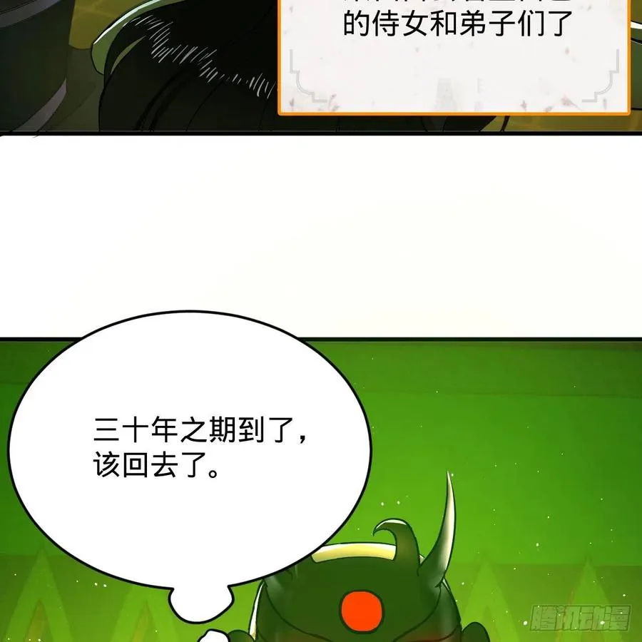 209回 先看筑基功法吧！ 第80页