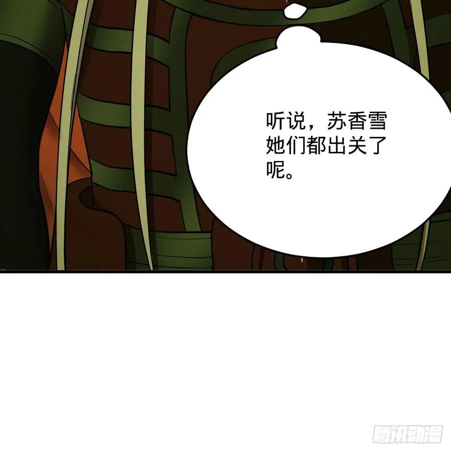 209回 先看筑基功法吧！ 第82页