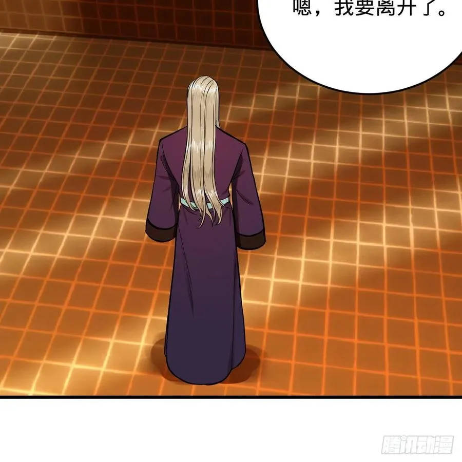 209回 先看筑基功法吧！ 第90页