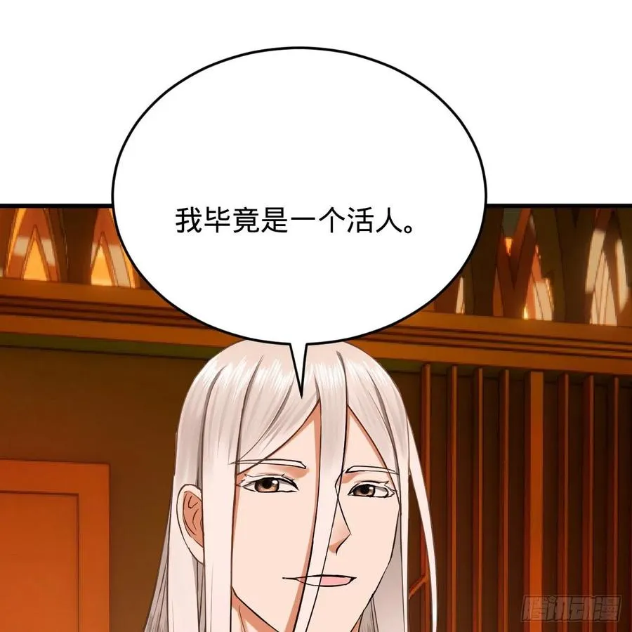 209回 先看筑基功法吧！ 第91页