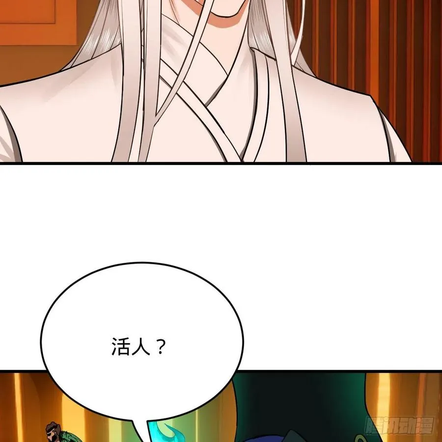 209回 先看筑基功法吧！ 第92页