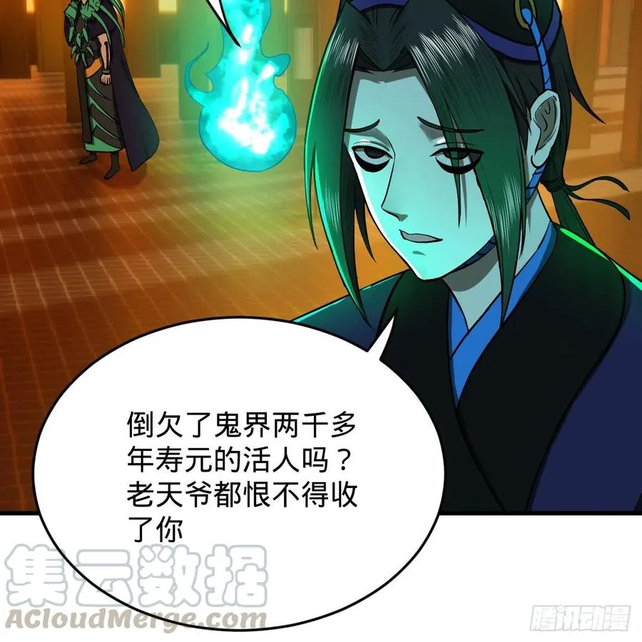 209回 先看筑基功法吧！ 第93页