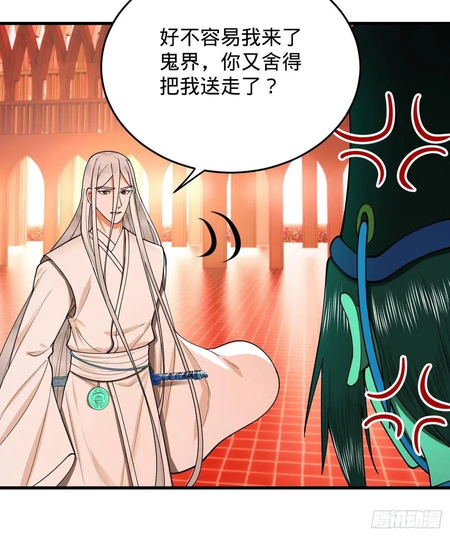209回 先看筑基功法吧！ 第100页