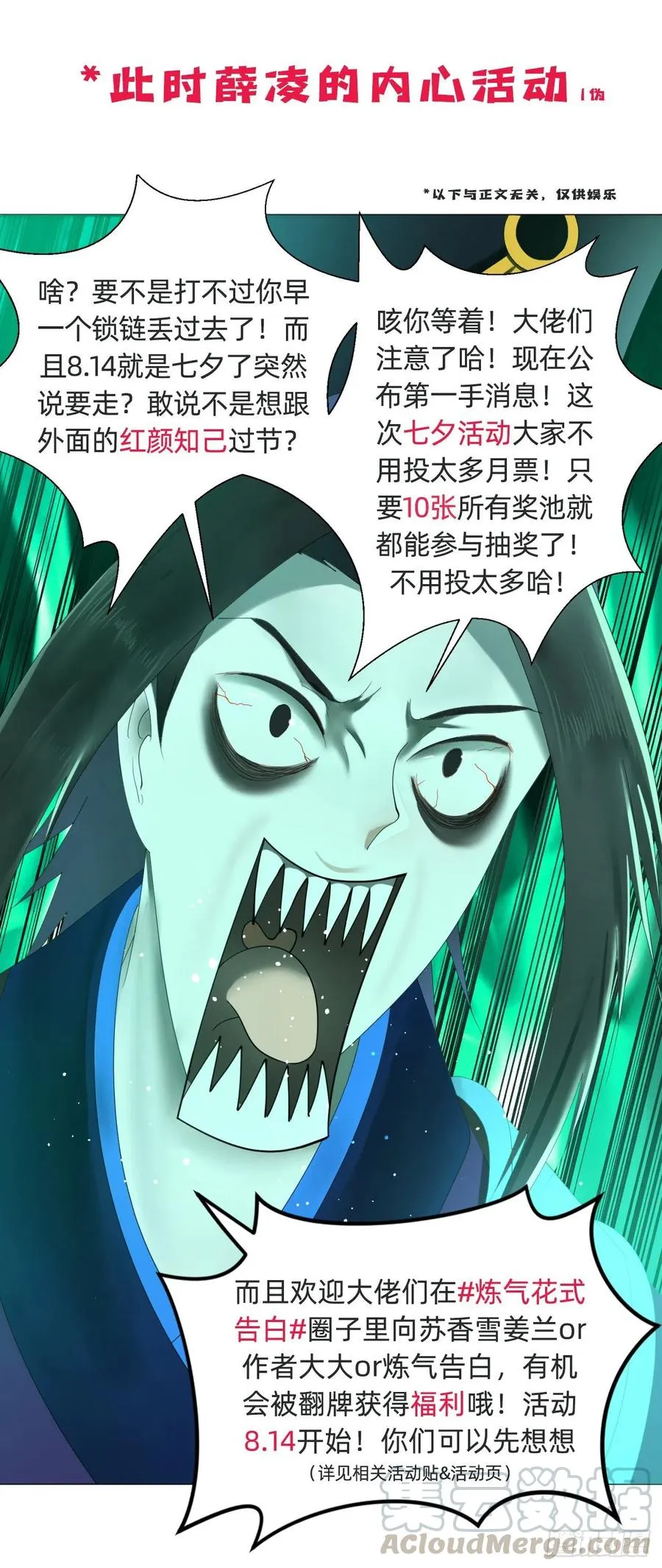 209回 先看筑基功法吧！ 第101页