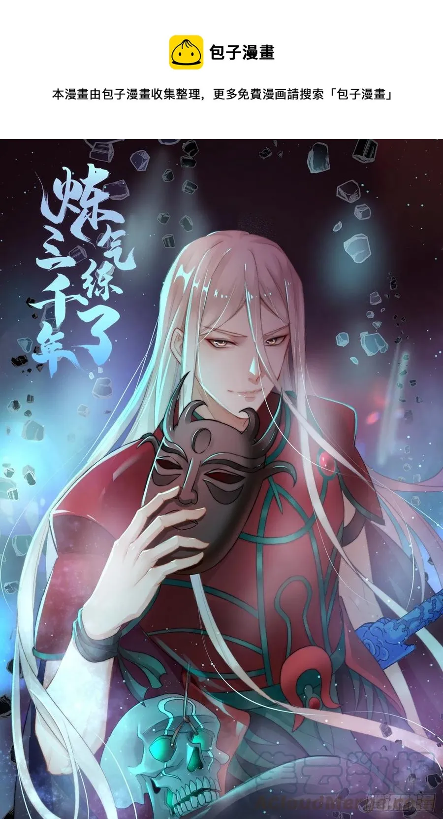 211回 给你一点福利 第1页