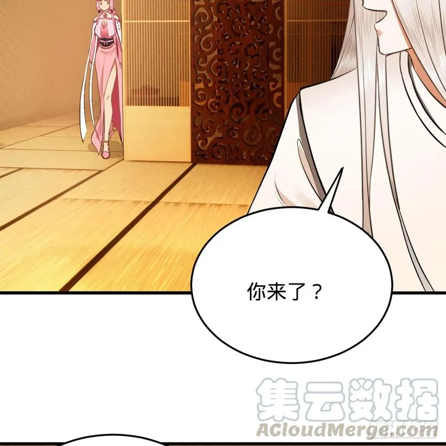 211回 给你一点福利 第5页