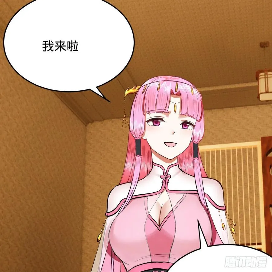 211回 给你一点福利 第6页