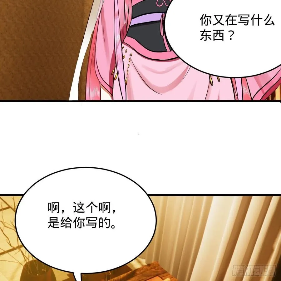 211回 给你一点福利 第7页