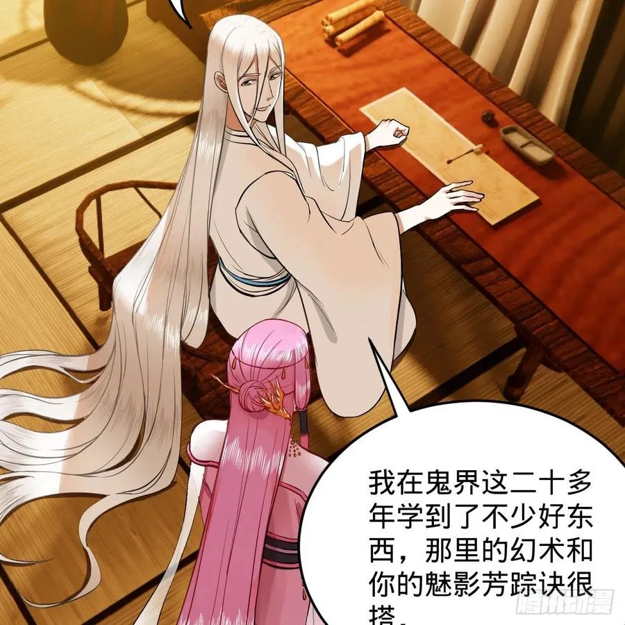 211回 给你一点福利 第8页